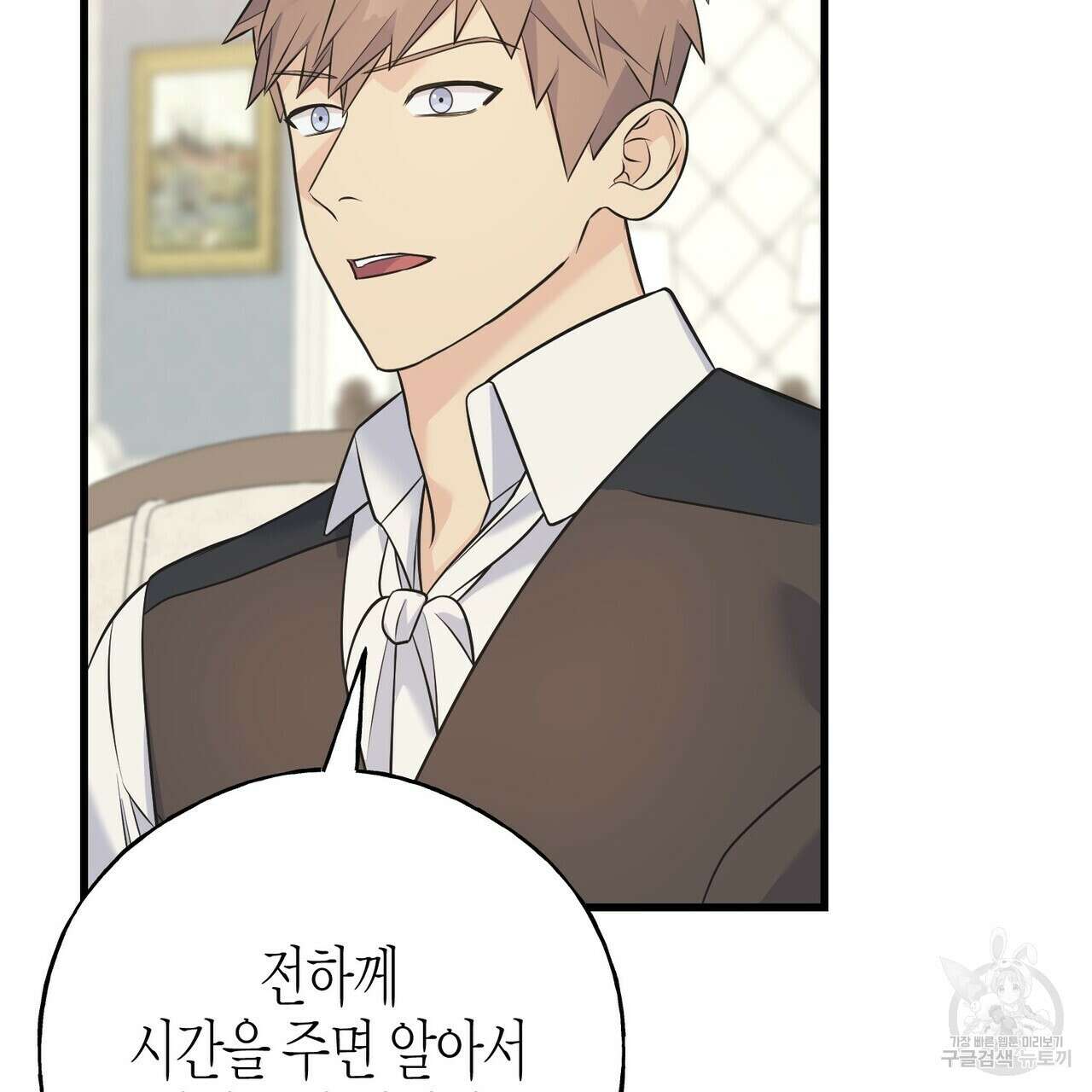 까마귀는 반짝이는 것을 좋아해 103화 30