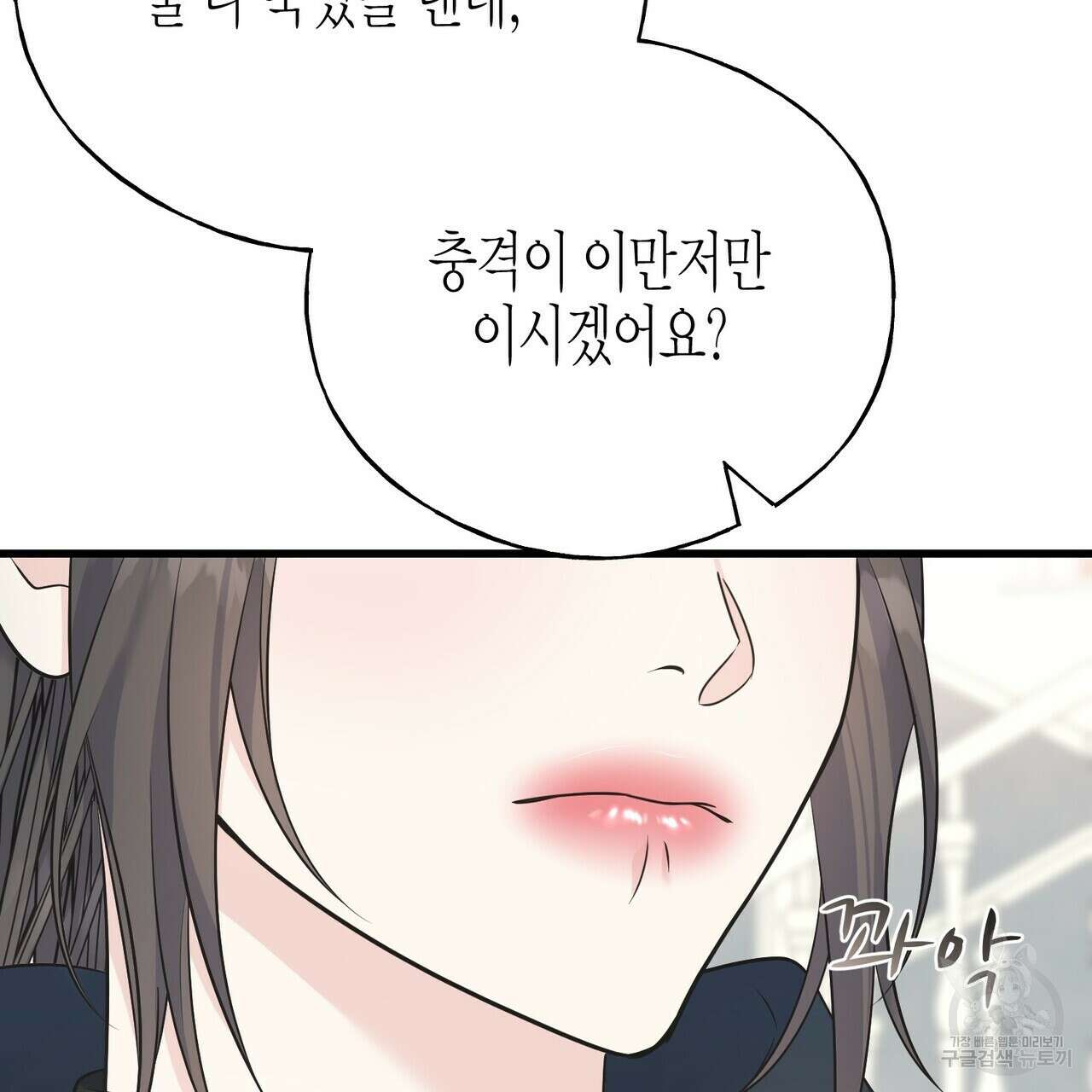 까마귀는 반짝이는 것을 좋아해 103화 37