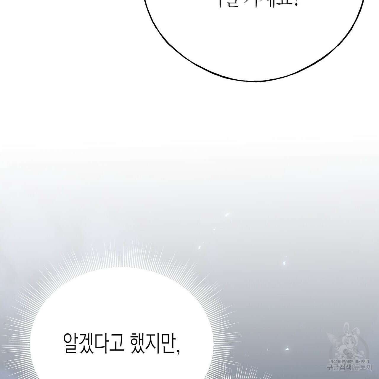 까마귀는 반짝이는 것을 좋아해 103화 41