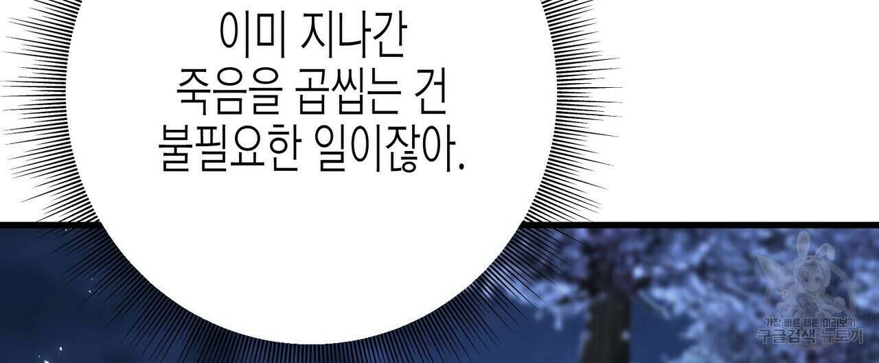 까마귀는 반짝이는 것을 좋아해 103화 48