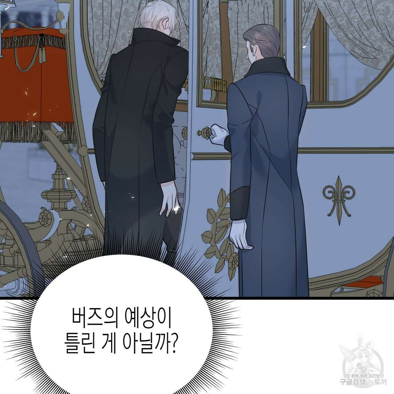 까마귀는 반짝이는 것을 좋아해 103화 51