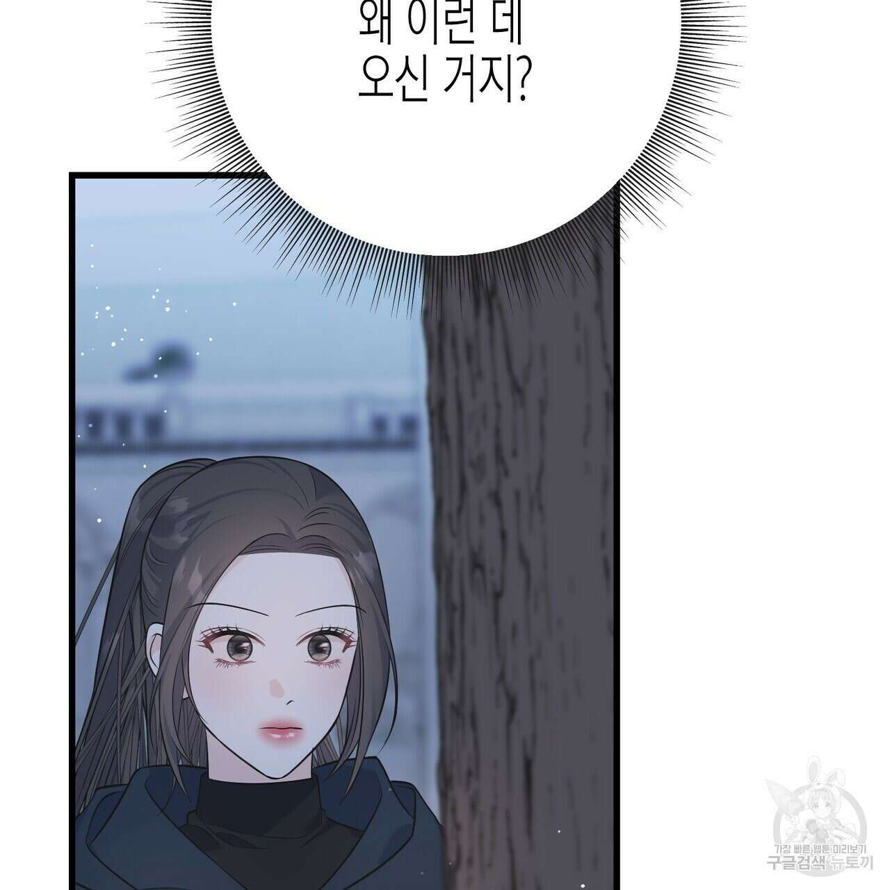 까마귀는 반짝이는 것을 좋아해 103화 59