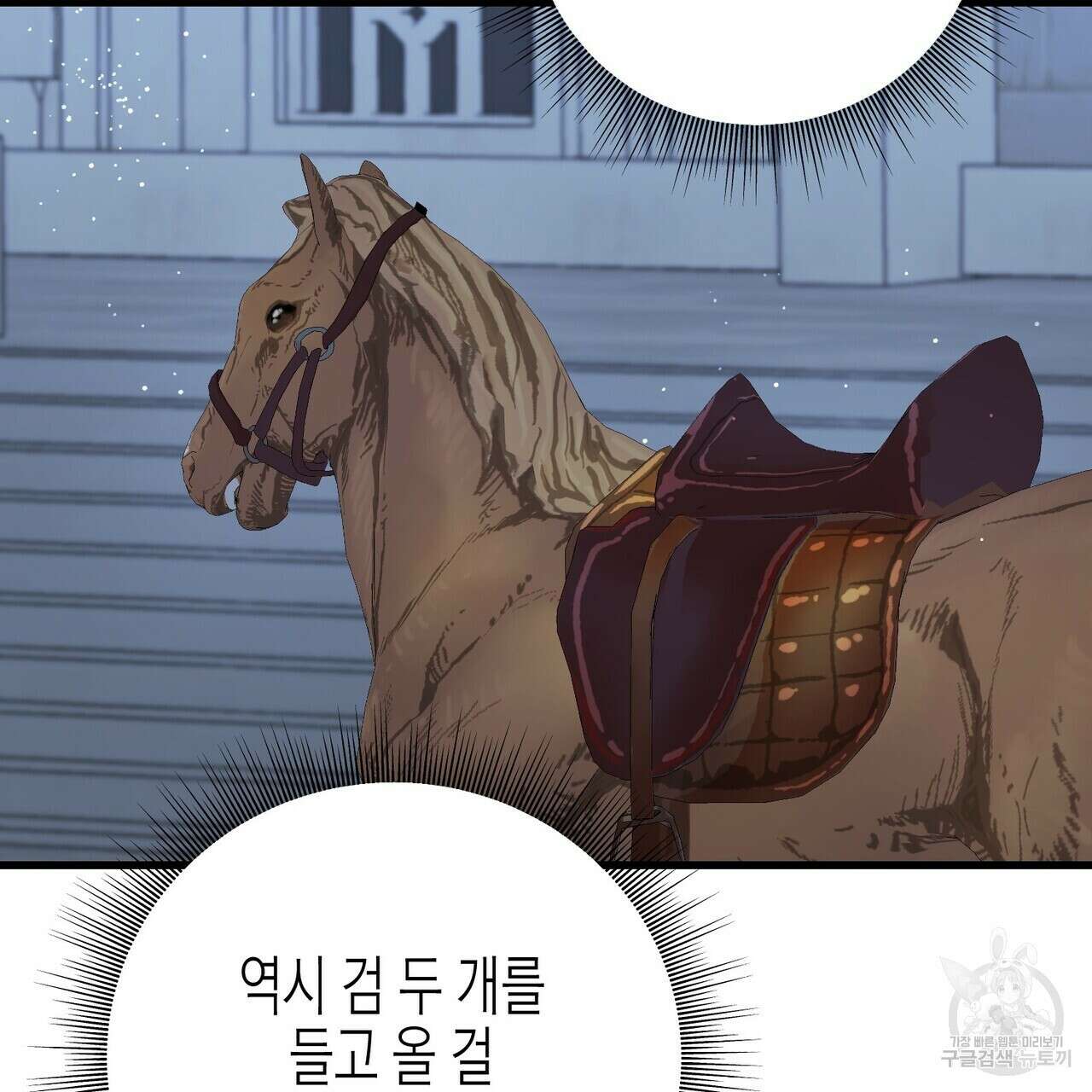 까마귀는 반짝이는 것을 좋아해 103화 63