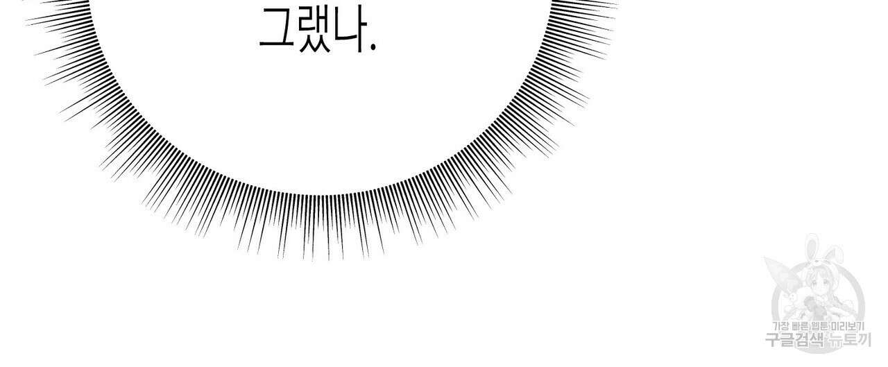 까마귀는 반짝이는 것을 좋아해 103화 64