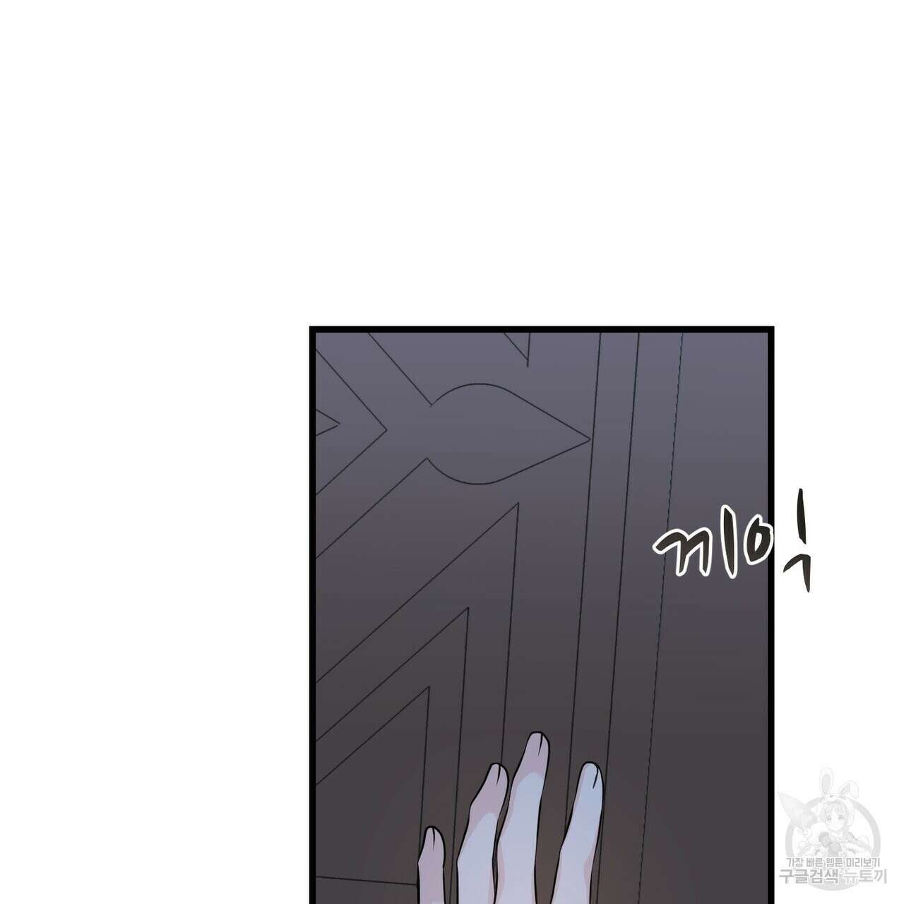 까마귀는 반짝이는 것을 좋아해 103화 65