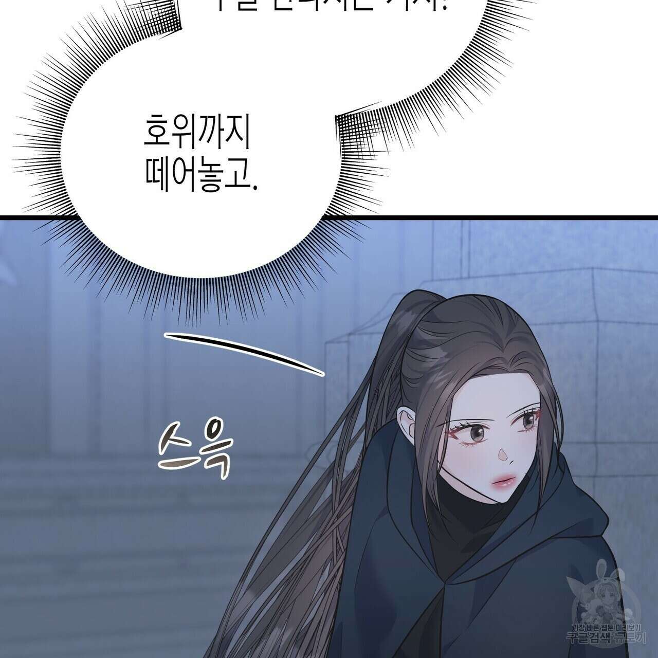 까마귀는 반짝이는 것을 좋아해 103화 67
