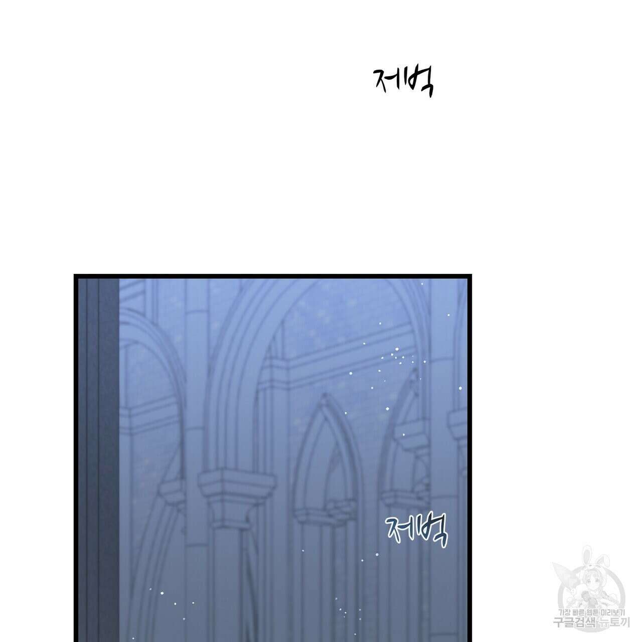 까마귀는 반짝이는 것을 좋아해 103화 69