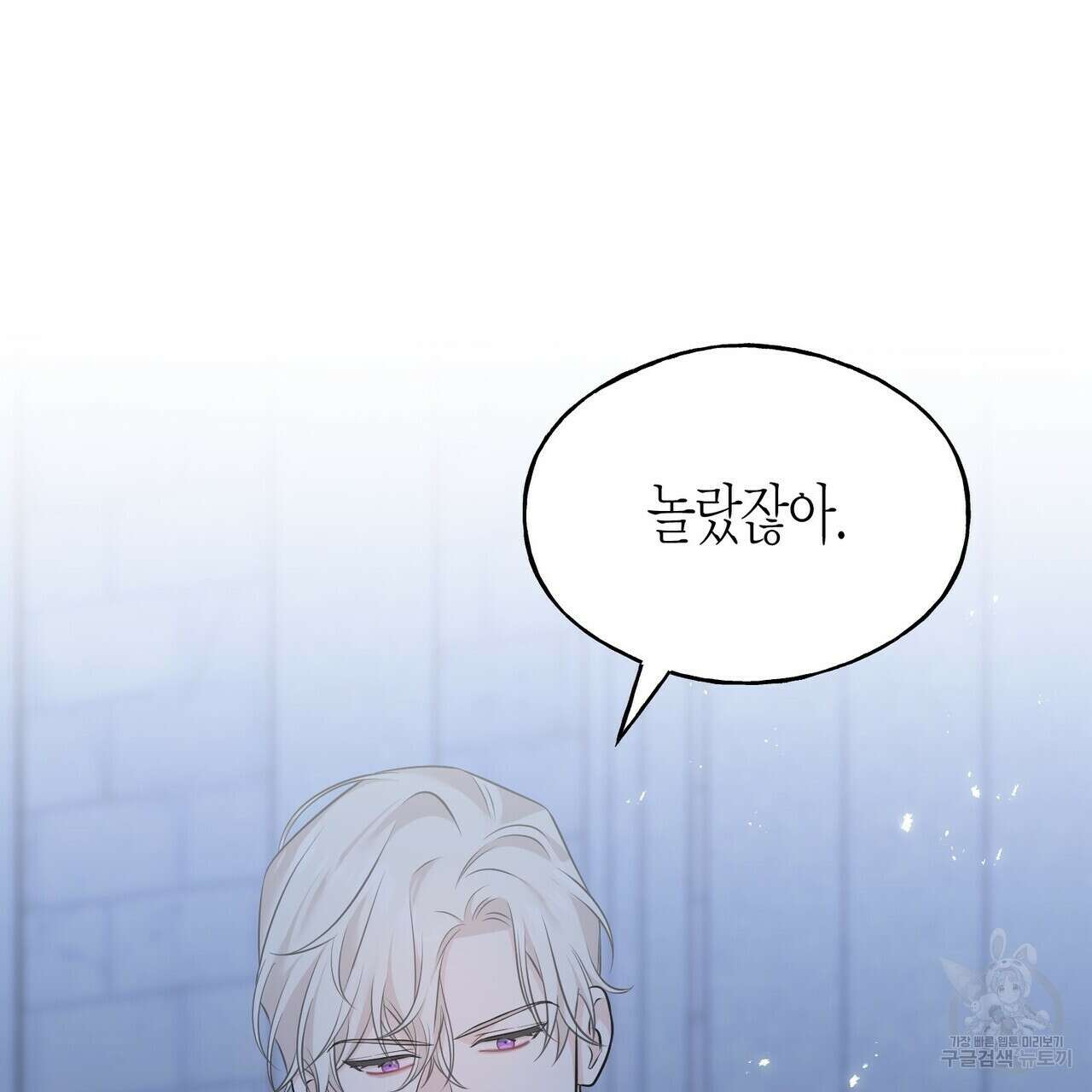 까마귀는 반짝이는 것을 좋아해 103화 75