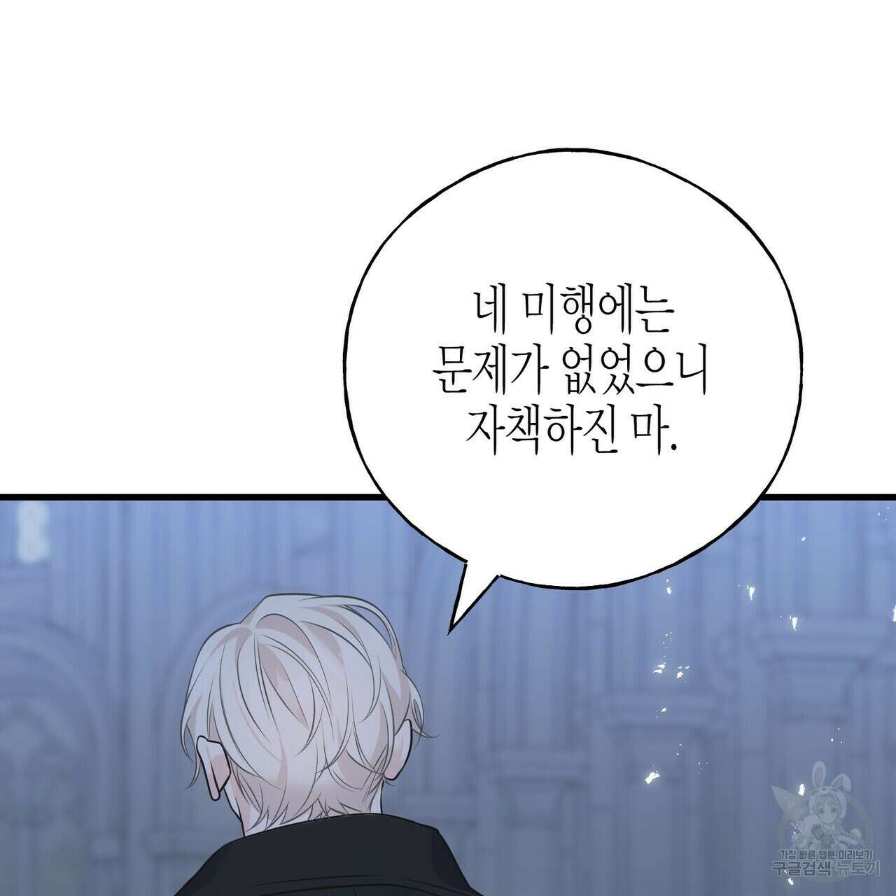 까마귀는 반짝이는 것을 좋아해 103화 86