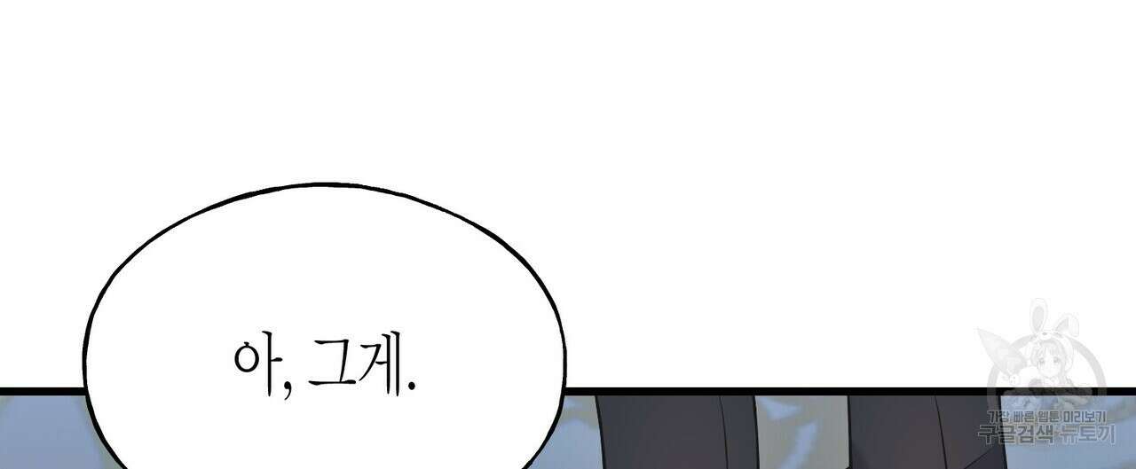 까마귀는 반짝이는 것을 좋아해 103화 100