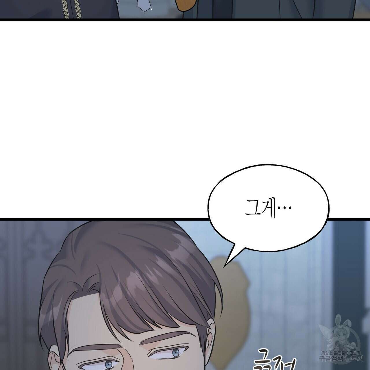 까마귀는 반짝이는 것을 좋아해 103화 107