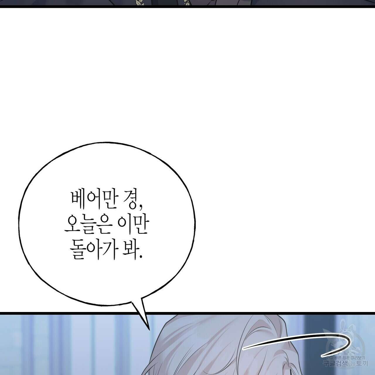 까마귀는 반짝이는 것을 좋아해 103화 109