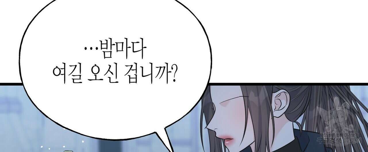 까마귀는 반짝이는 것을 좋아해 103화 120