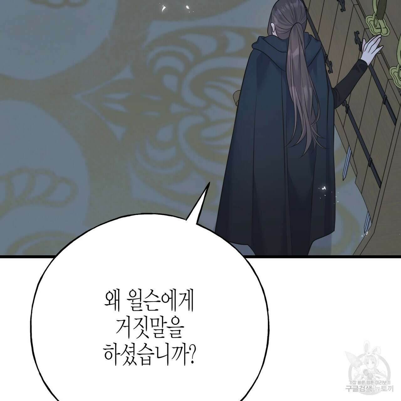 까마귀는 반짝이는 것을 좋아해 103화 125