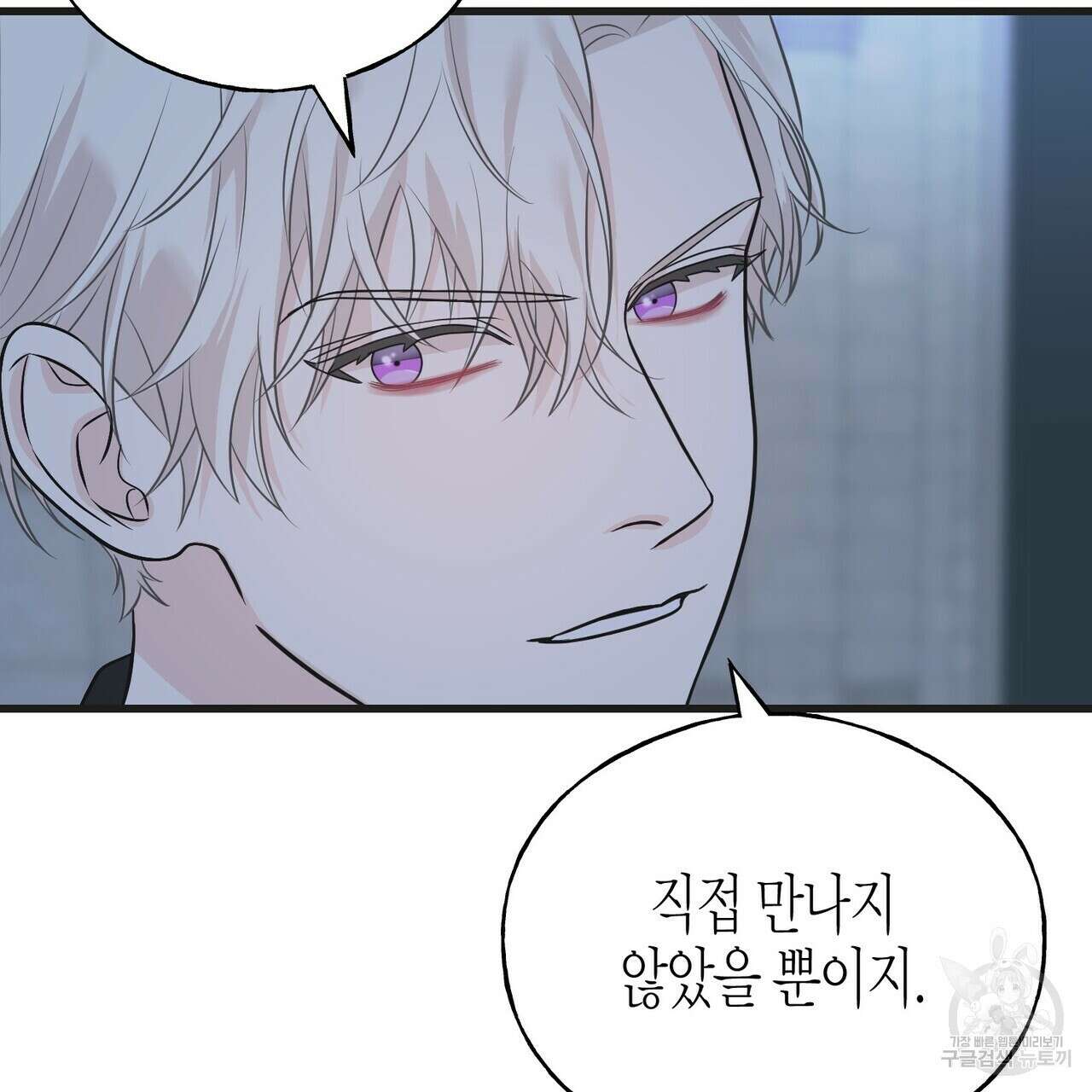 까마귀는 반짝이는 것을 좋아해 103화 127