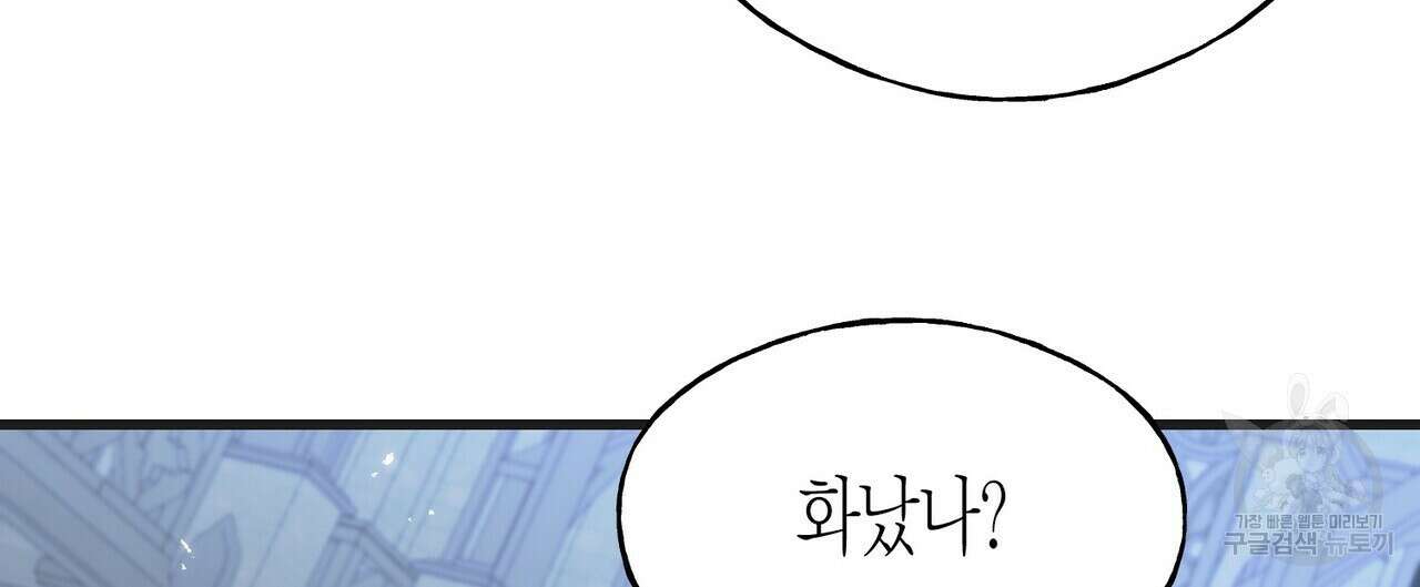 까마귀는 반짝이는 것을 좋아해 103화 128