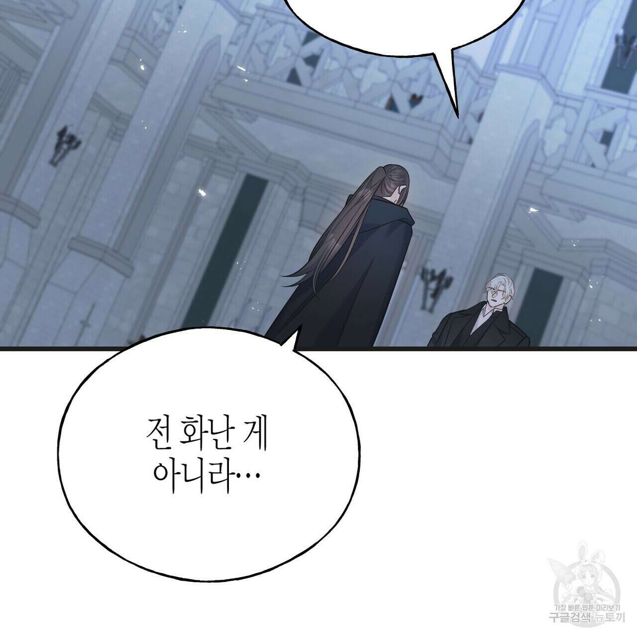 까마귀는 반짝이는 것을 좋아해 103화 129