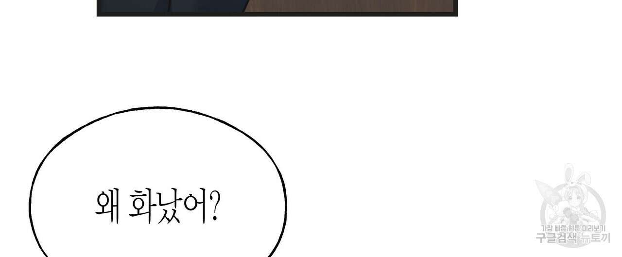 까마귀는 반짝이는 것을 좋아해 103화 132