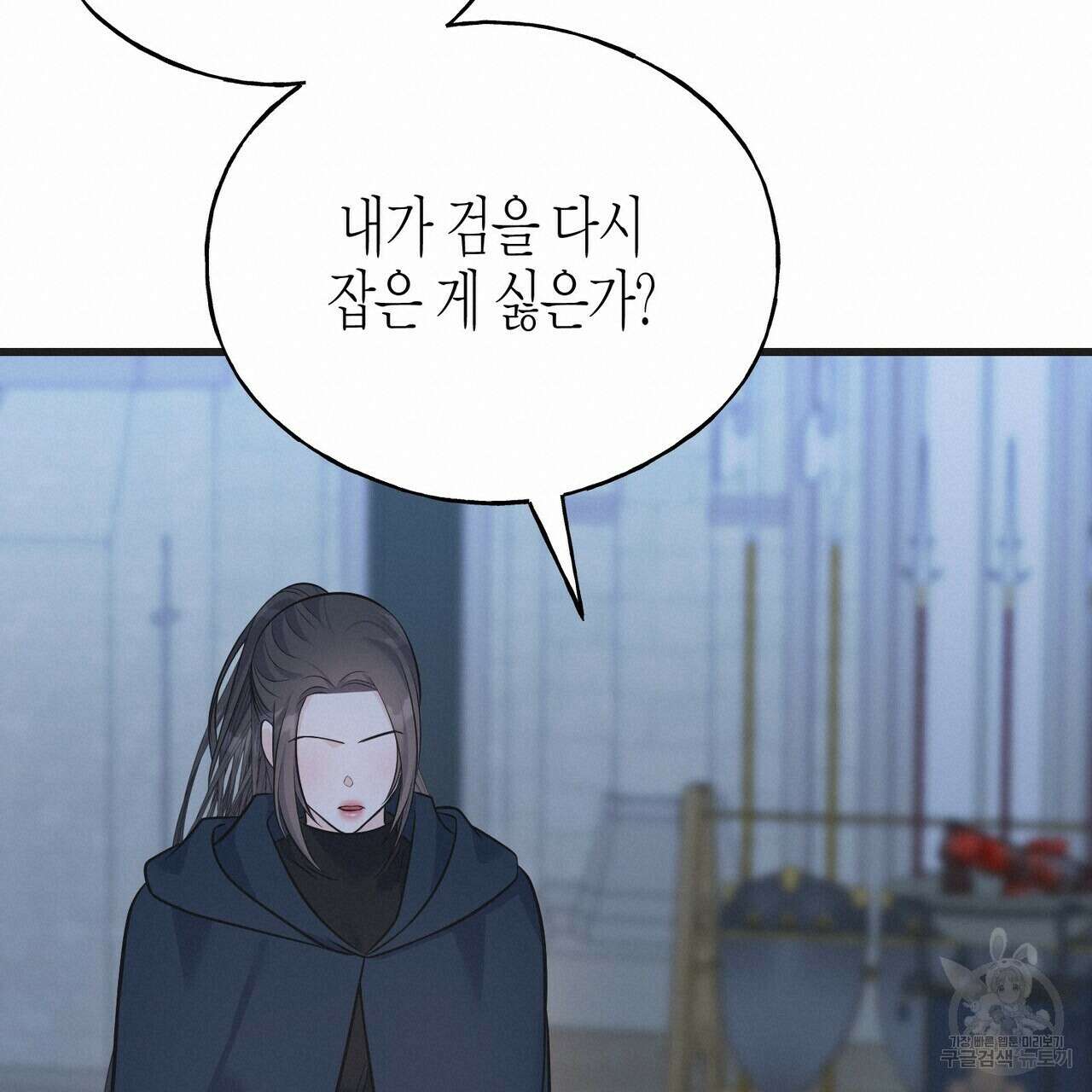 까마귀는 반짝이는 것을 좋아해 103화 133