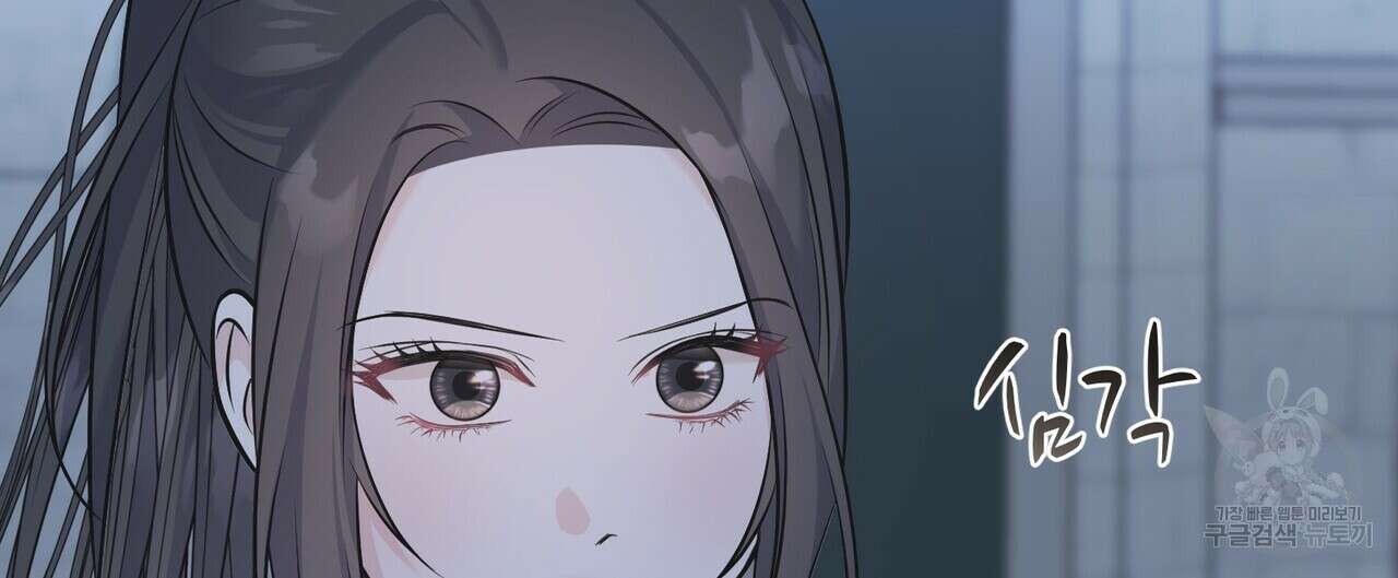 까마귀는 반짝이는 것을 좋아해 103화 136