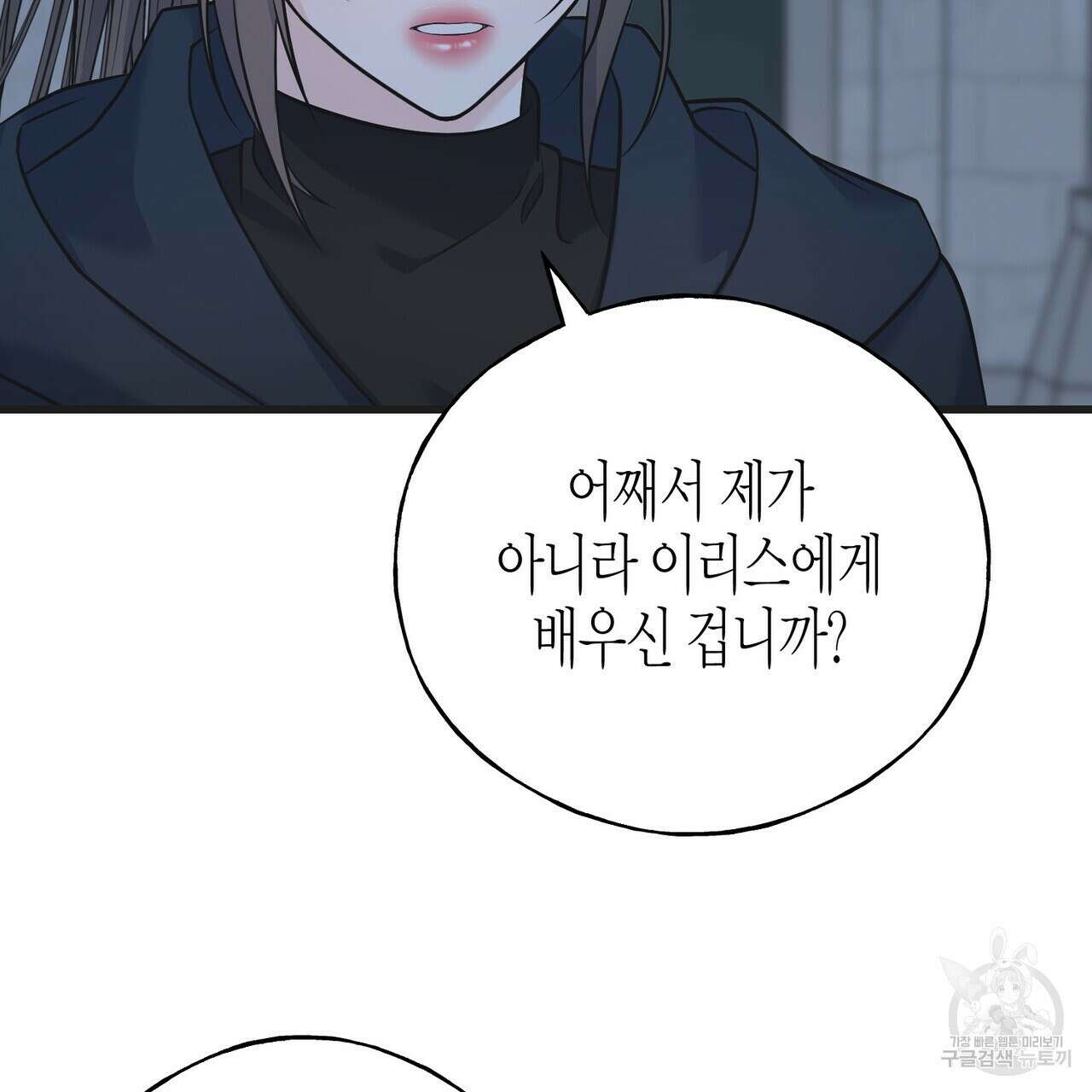 까마귀는 반짝이는 것을 좋아해 103화 137