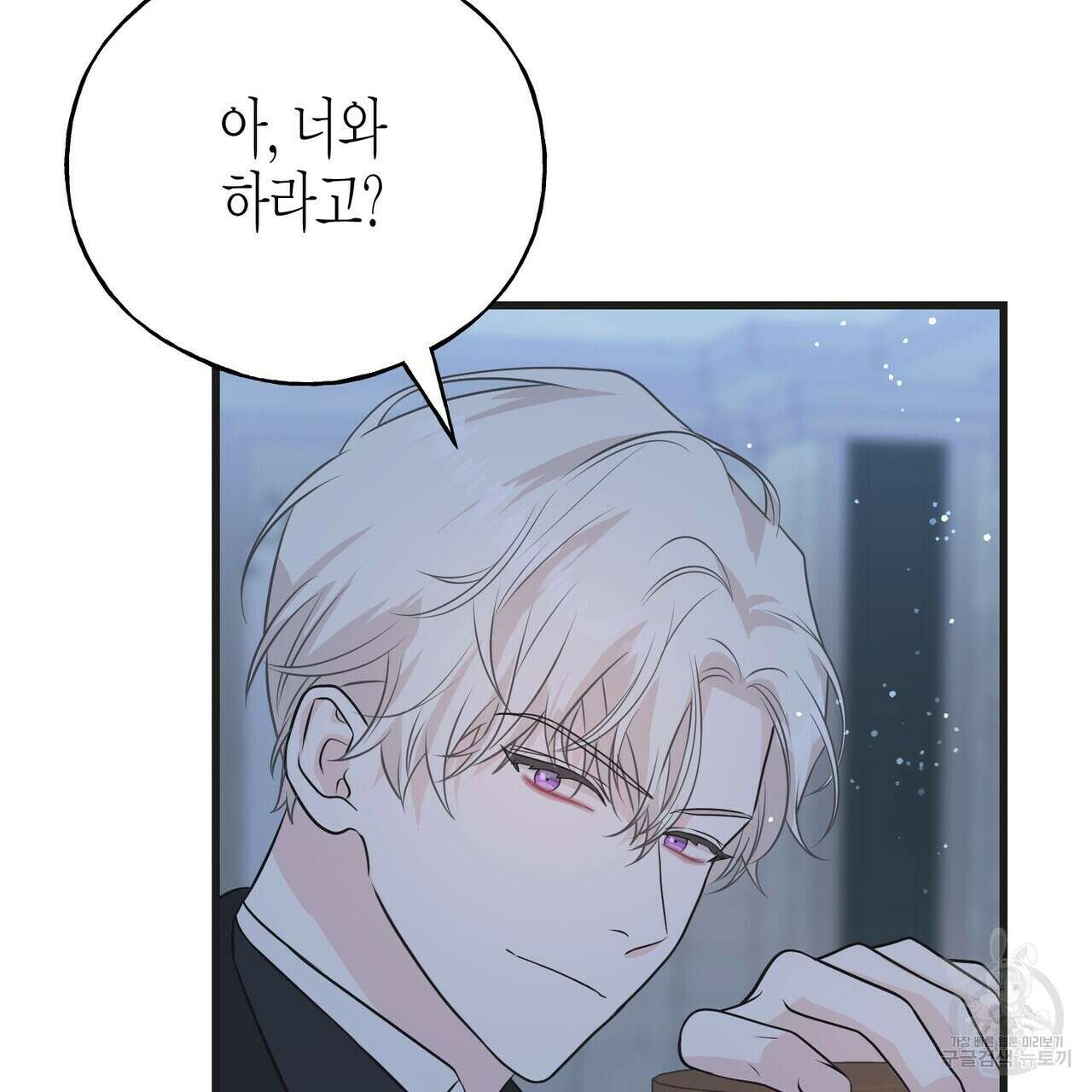 까마귀는 반짝이는 것을 좋아해 103화 138