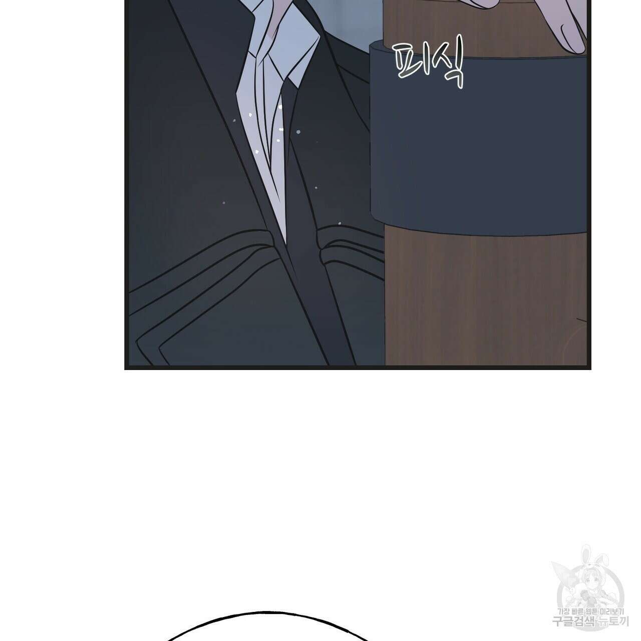 까마귀는 반짝이는 것을 좋아해 103화 139