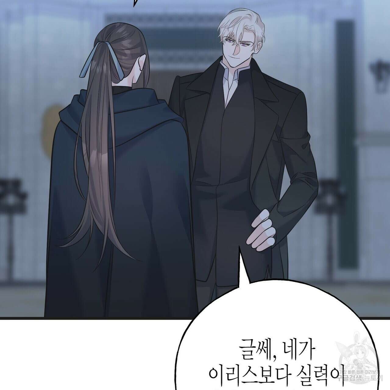 까마귀는 반짝이는 것을 좋아해 103화 141