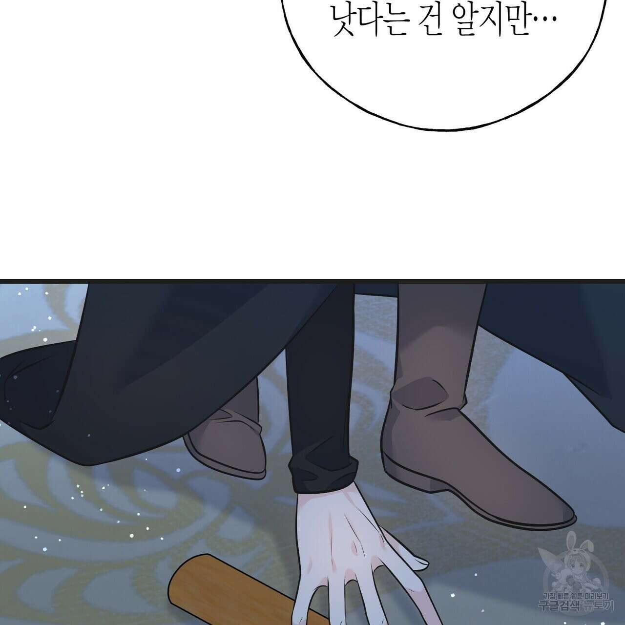까마귀는 반짝이는 것을 좋아해 103화 142