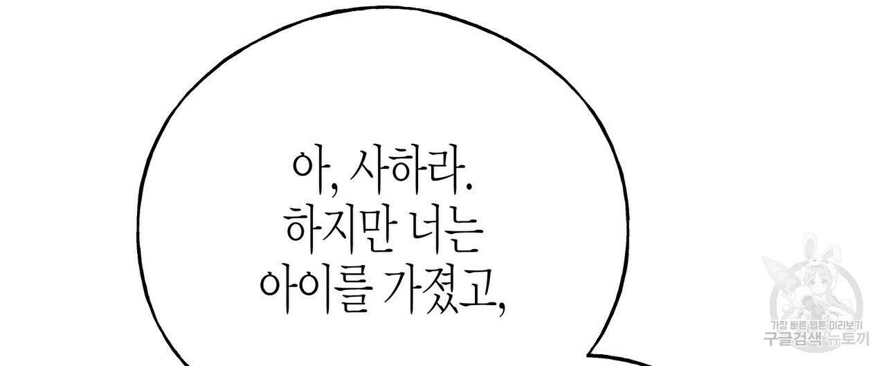 까마귀는 반짝이는 것을 좋아해 103화 144