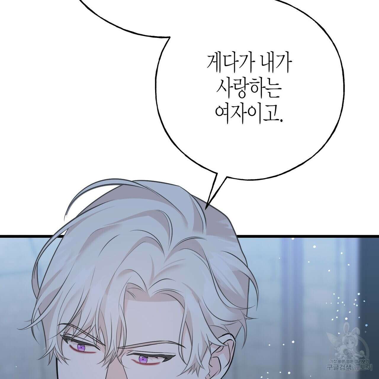 까마귀는 반짝이는 것을 좋아해 103화 145