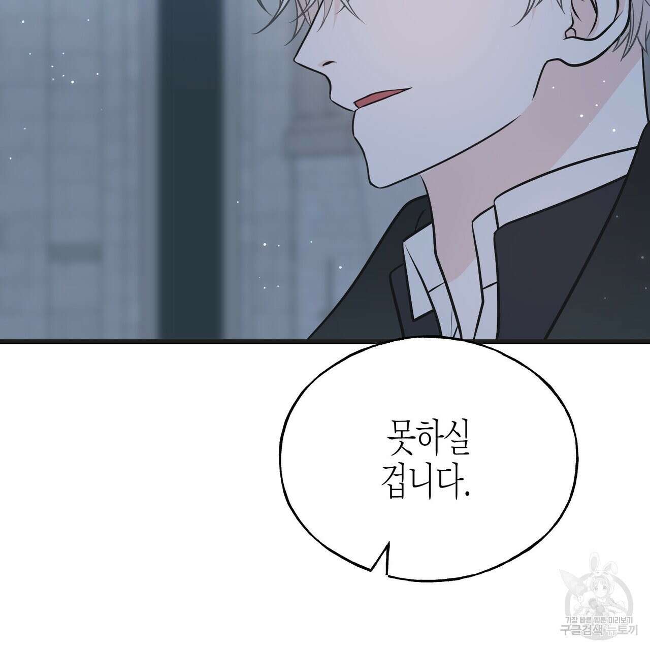 까마귀는 반짝이는 것을 좋아해 103화 153