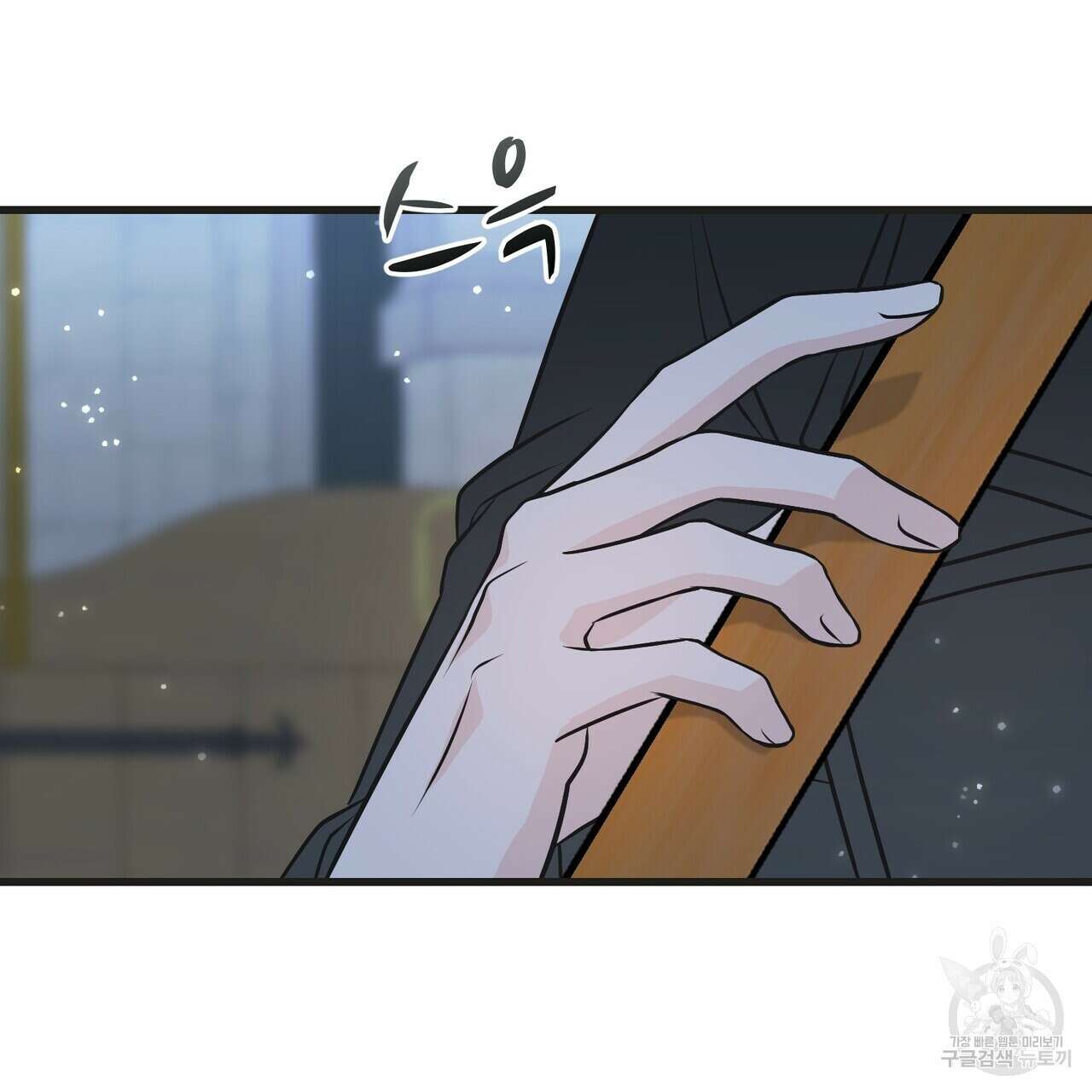 까마귀는 반짝이는 것을 좋아해 103화 154