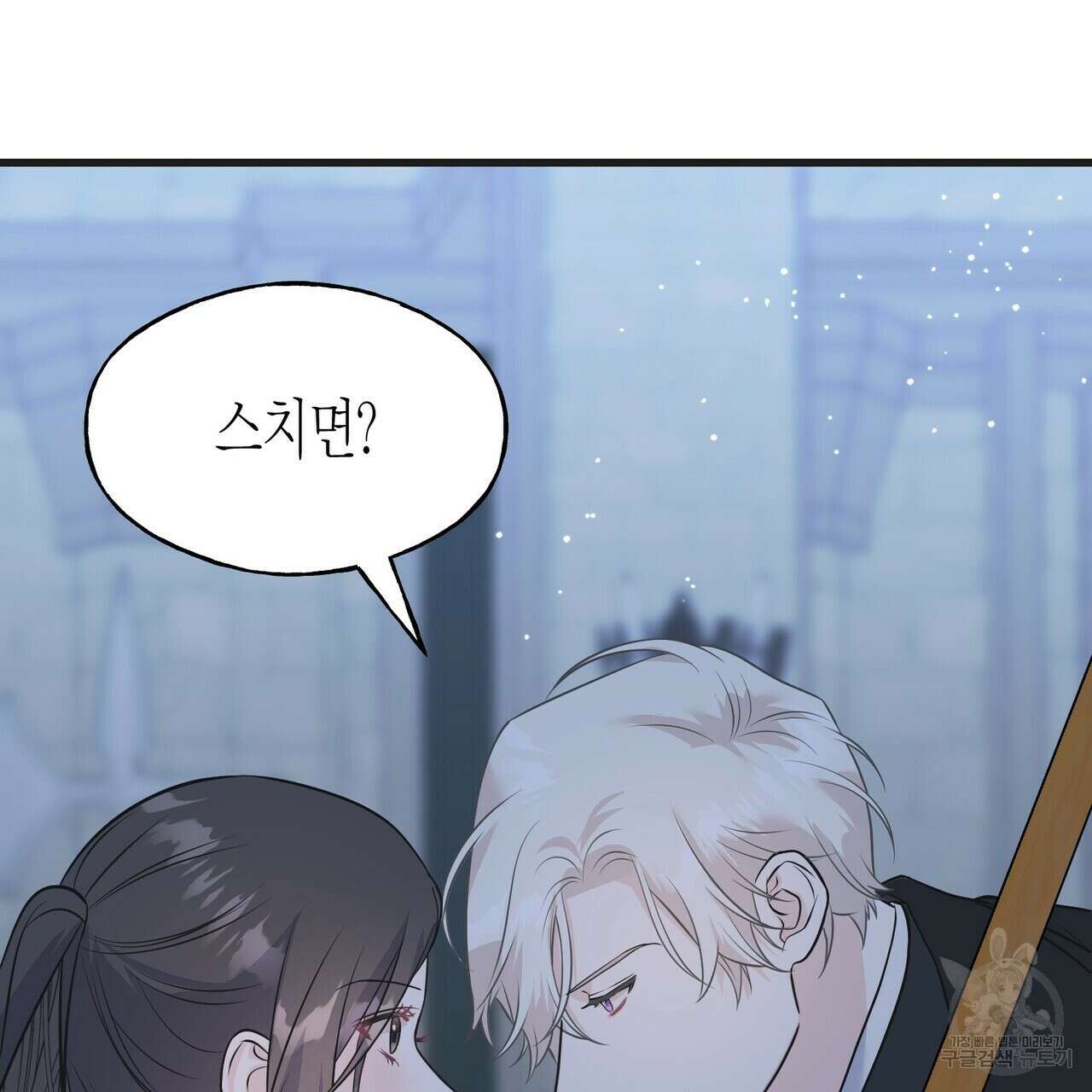 까마귀는 반짝이는 것을 좋아해 103화 155