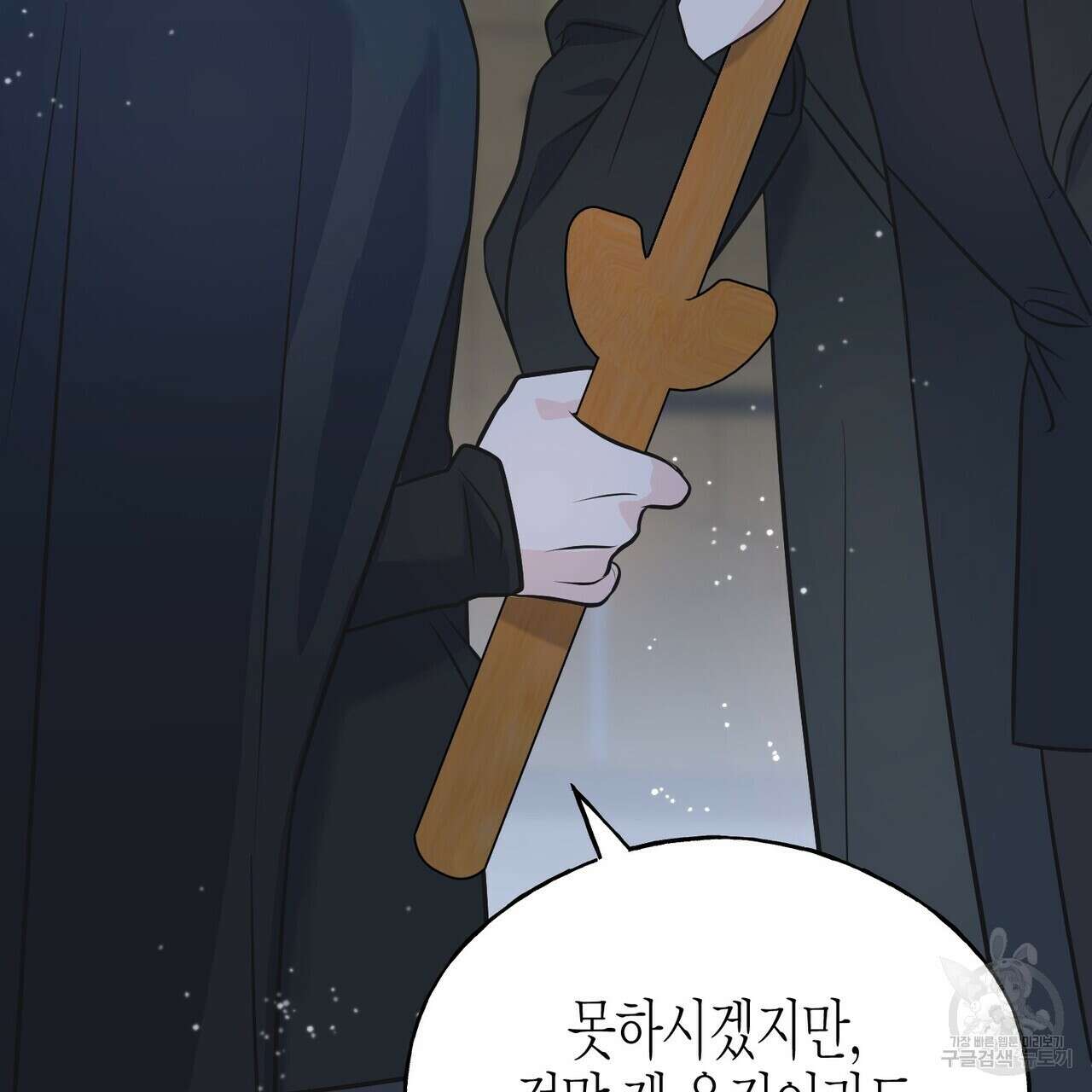 까마귀는 반짝이는 것을 좋아해 103화 157