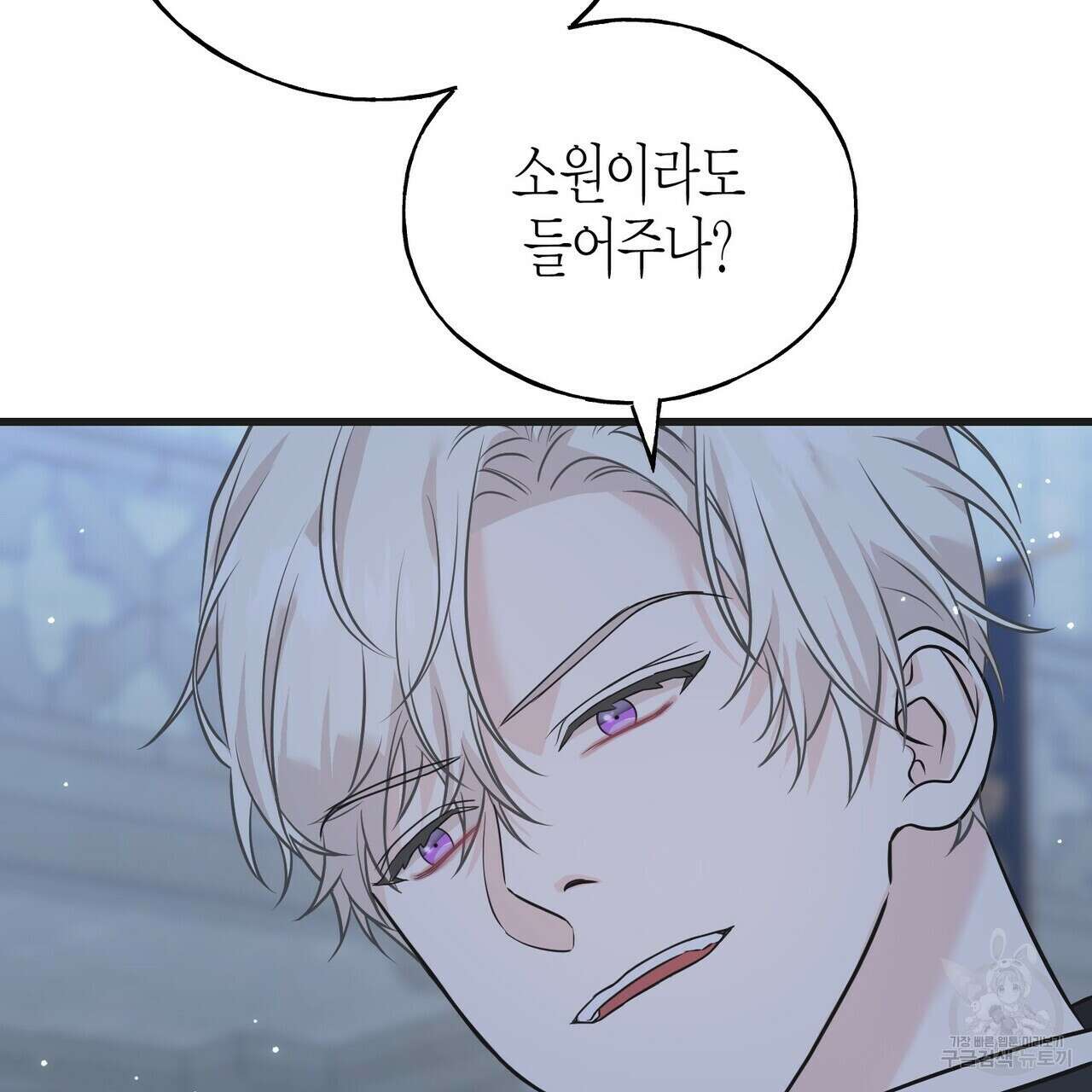 까마귀는 반짝이는 것을 좋아해 103화 159