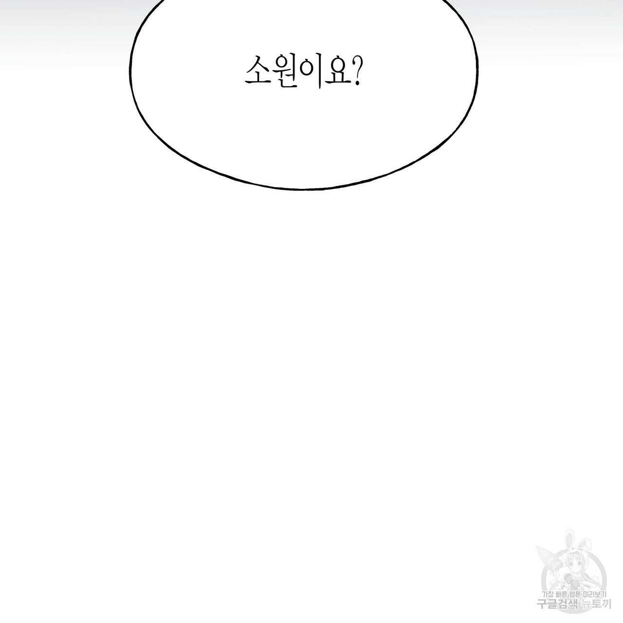 까마귀는 반짝이는 것을 좋아해 103화 163