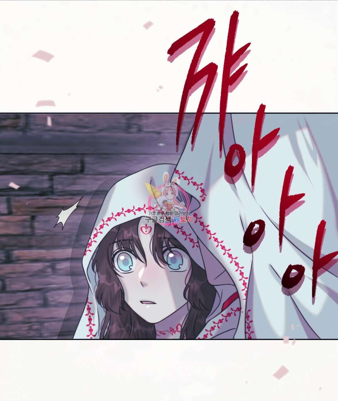 밀토담 45화 1