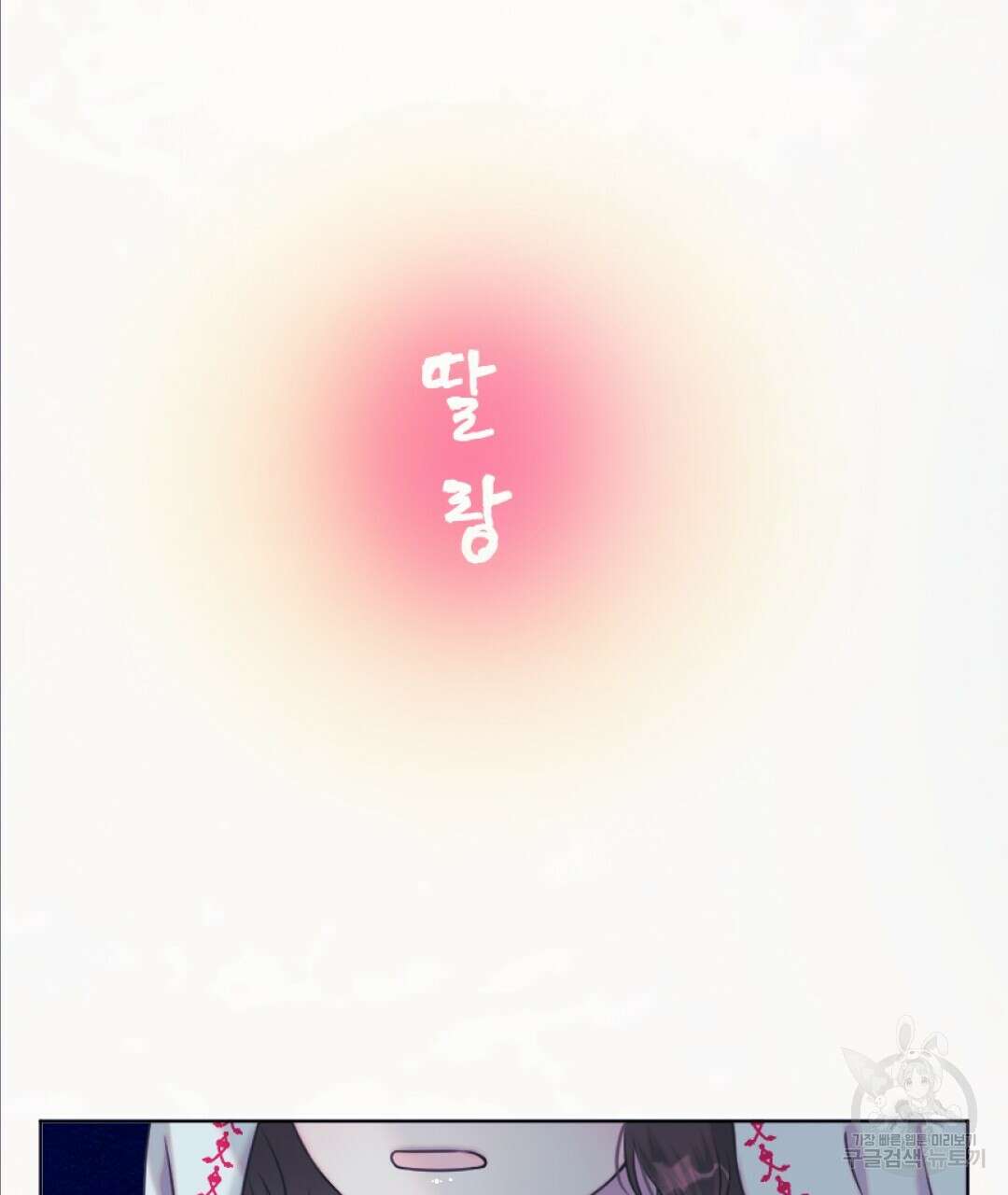 밀토담 45화 4