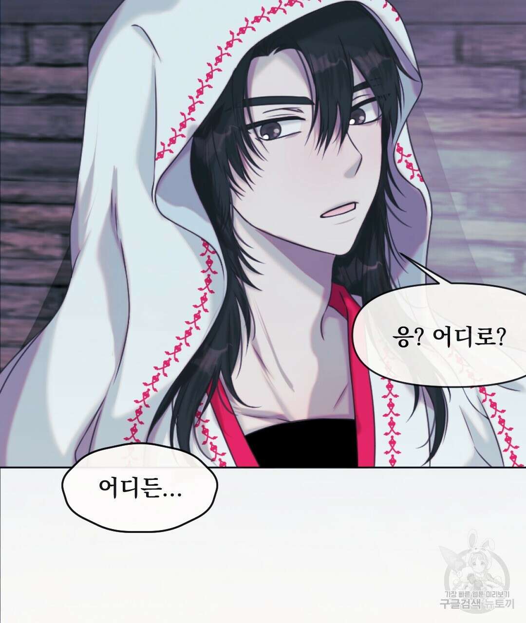 밀토담 45화 6