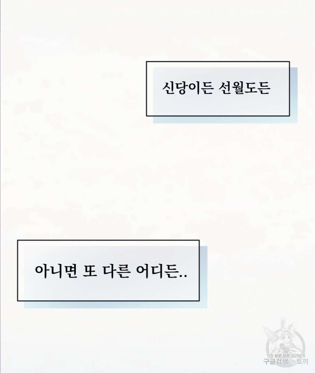 밀토담 45화 7