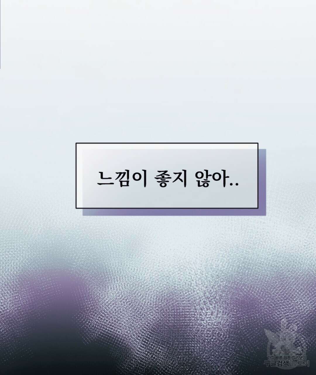 밀토담 45화 8