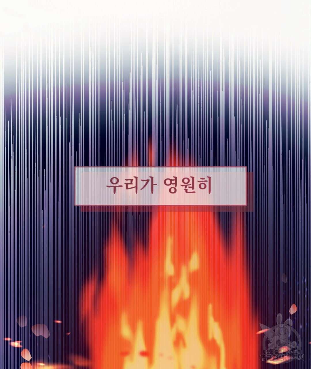 밀토담 45화 22