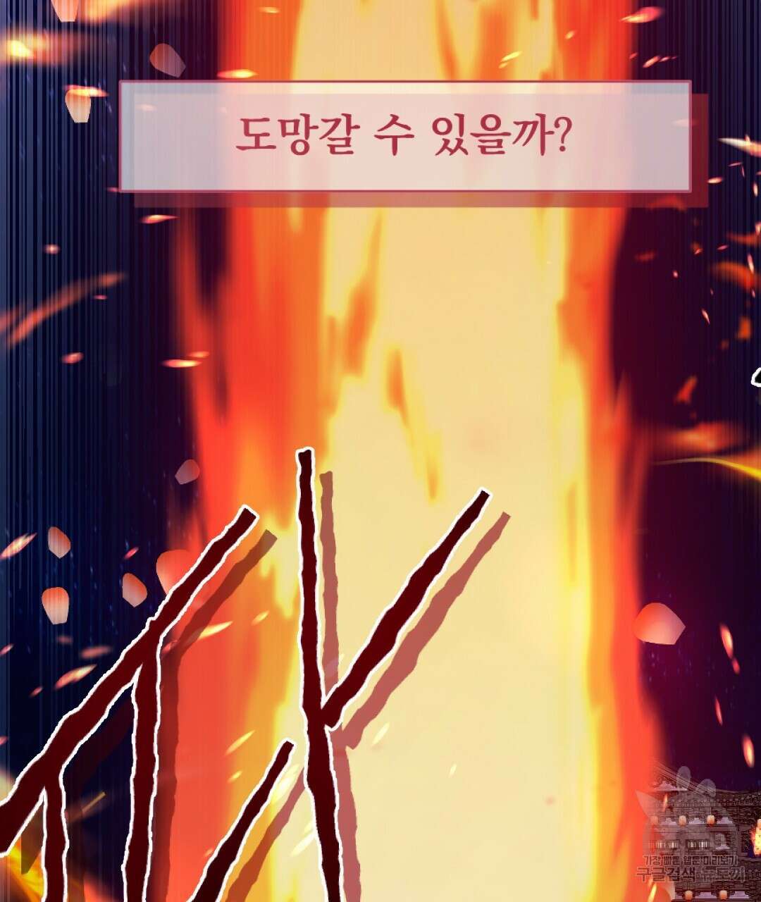 밀토담 45화 23