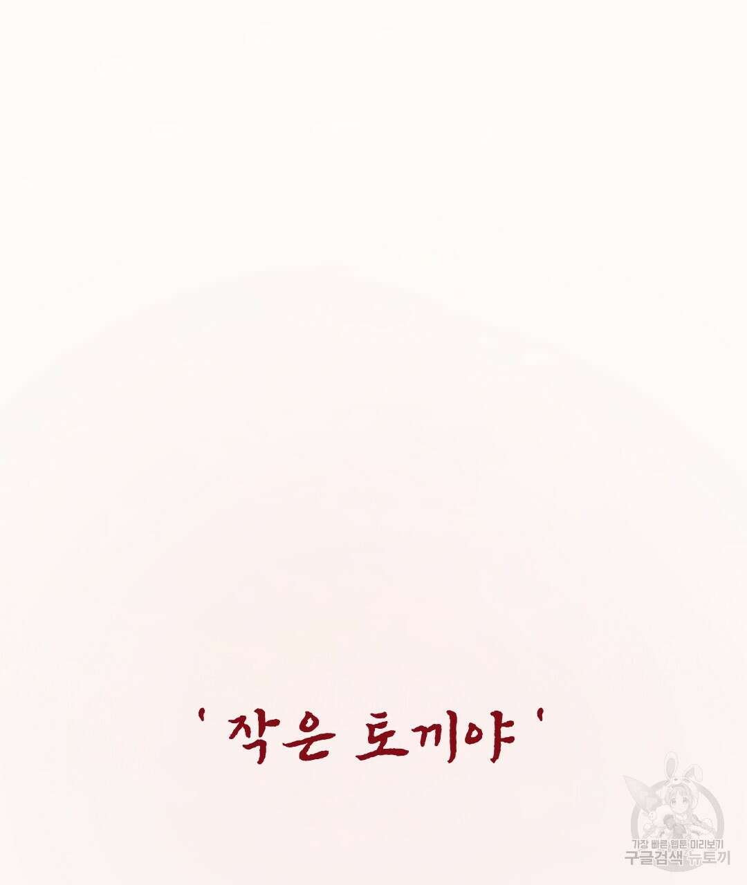 밀토담 45화 27
