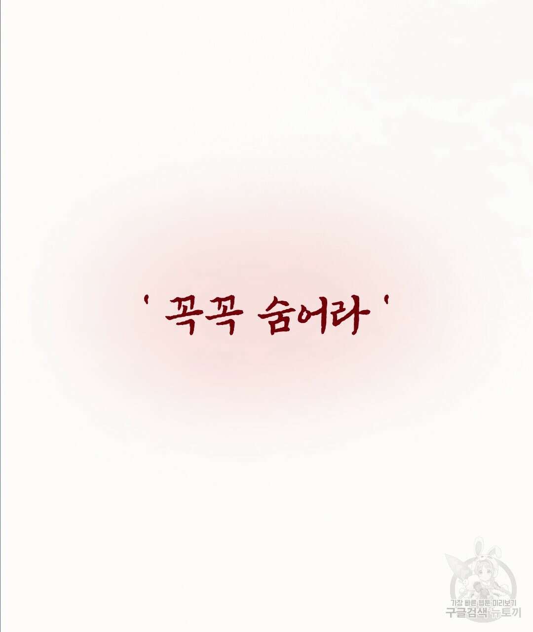 밀토담 45화 35