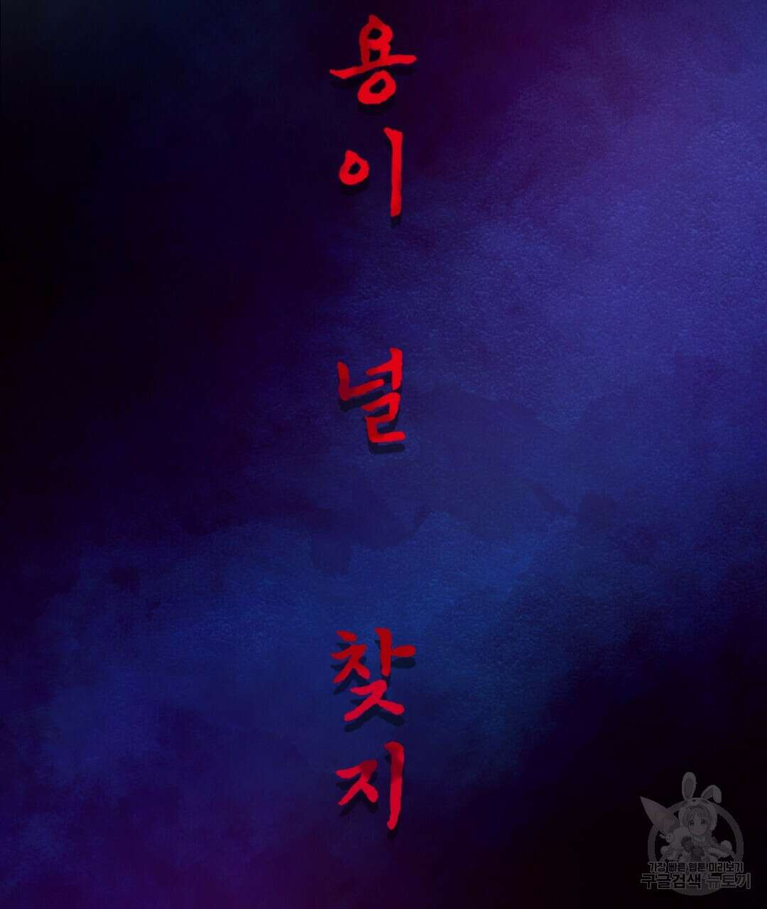 밀토담 45화 38