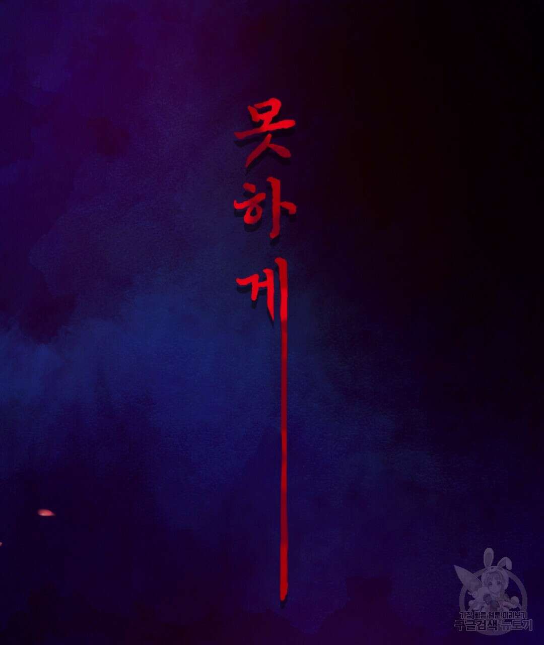 밀토담 45화 39