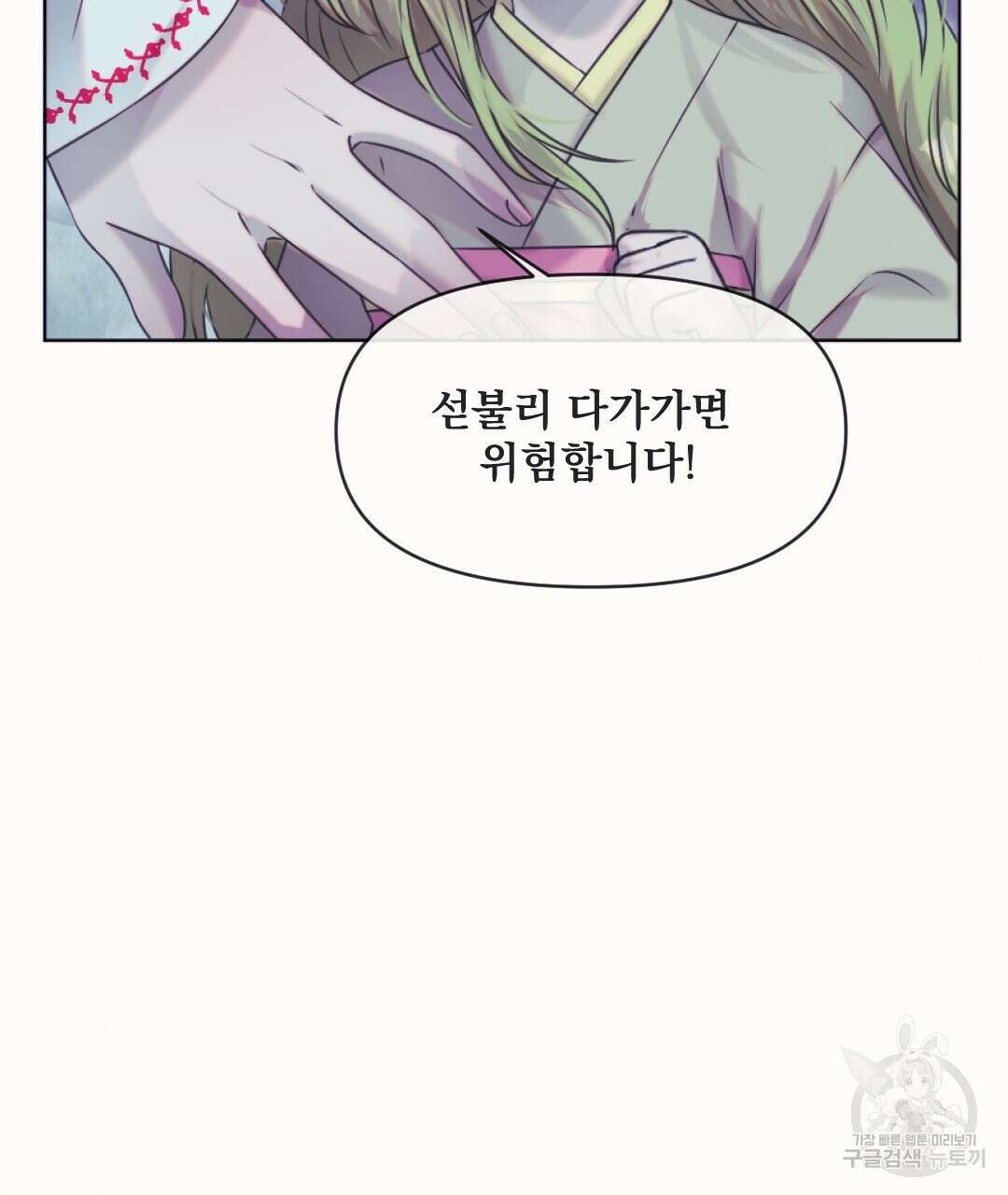 밀토담 45화 63