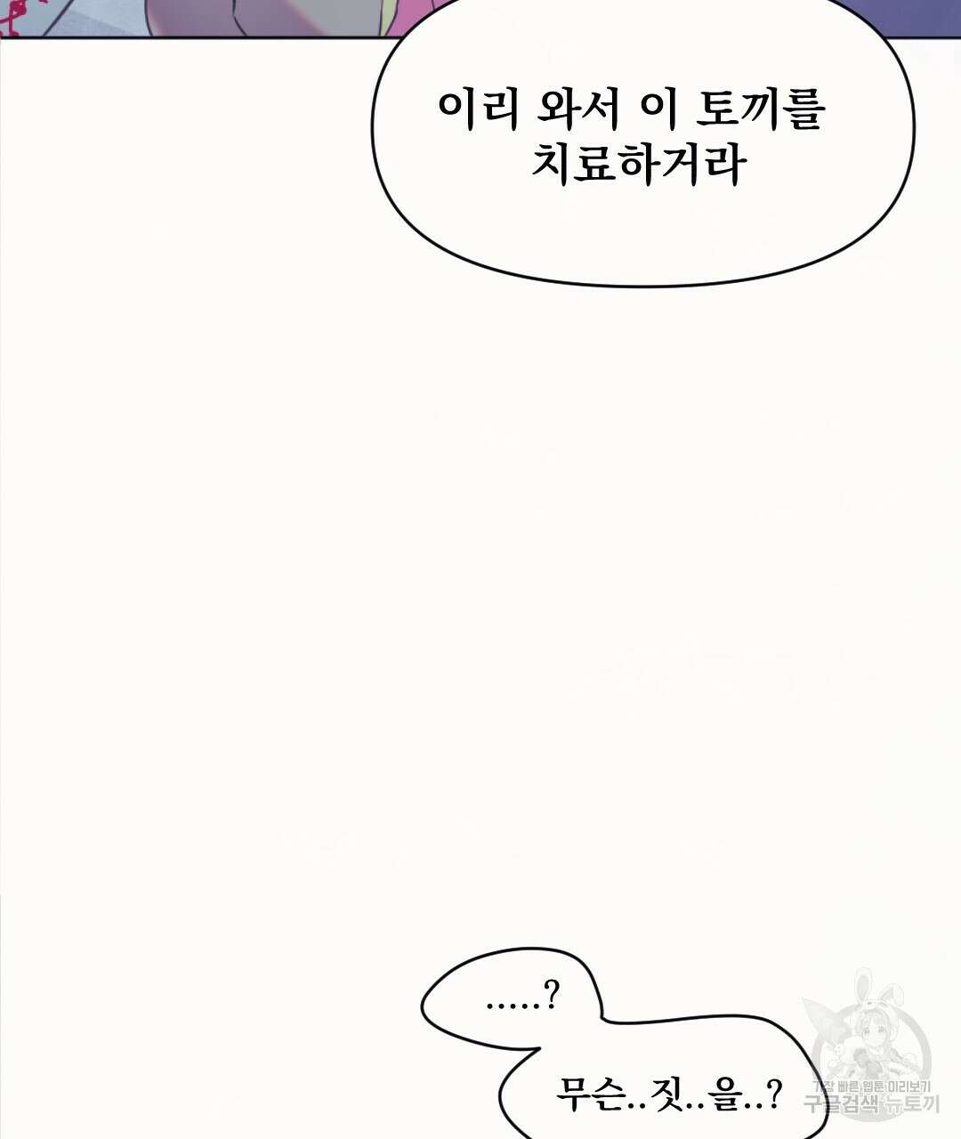 밀토담 45화 70